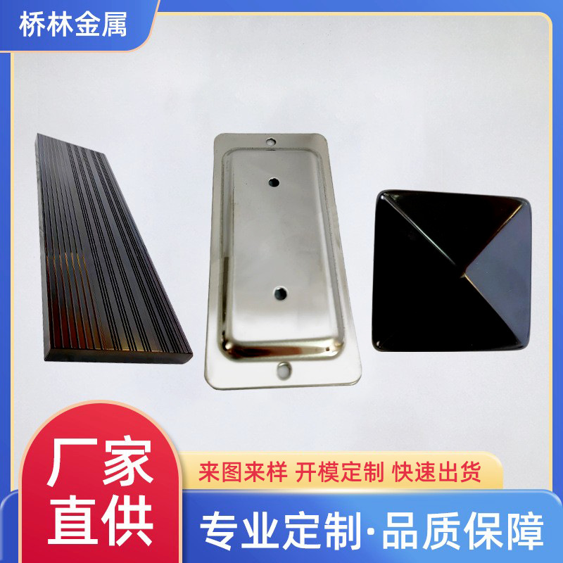 佛山厂家定 做不锈钢冲拉伸压件五金配件零件加工非标定 制钣金