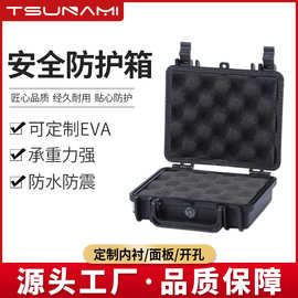 剑火171305安全箱手提塑料工具箱仪器箱仪表安全箱防护箱设备箱