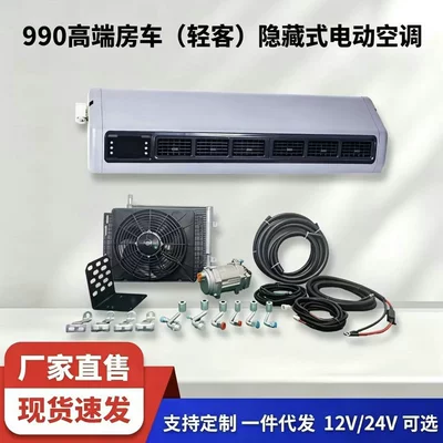 12V 24V Electric Air Conditioning Automotive air conditioning