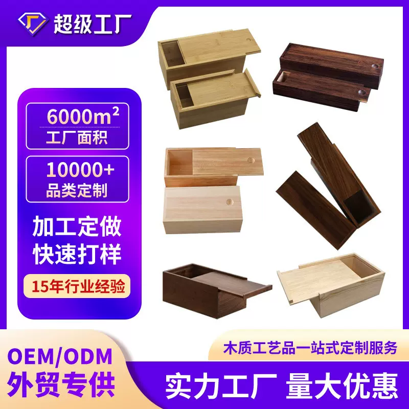 木盒包装收纳盒纪念品盒木质翻盖首饰首饰珠宝收藏盒礼物包装盒