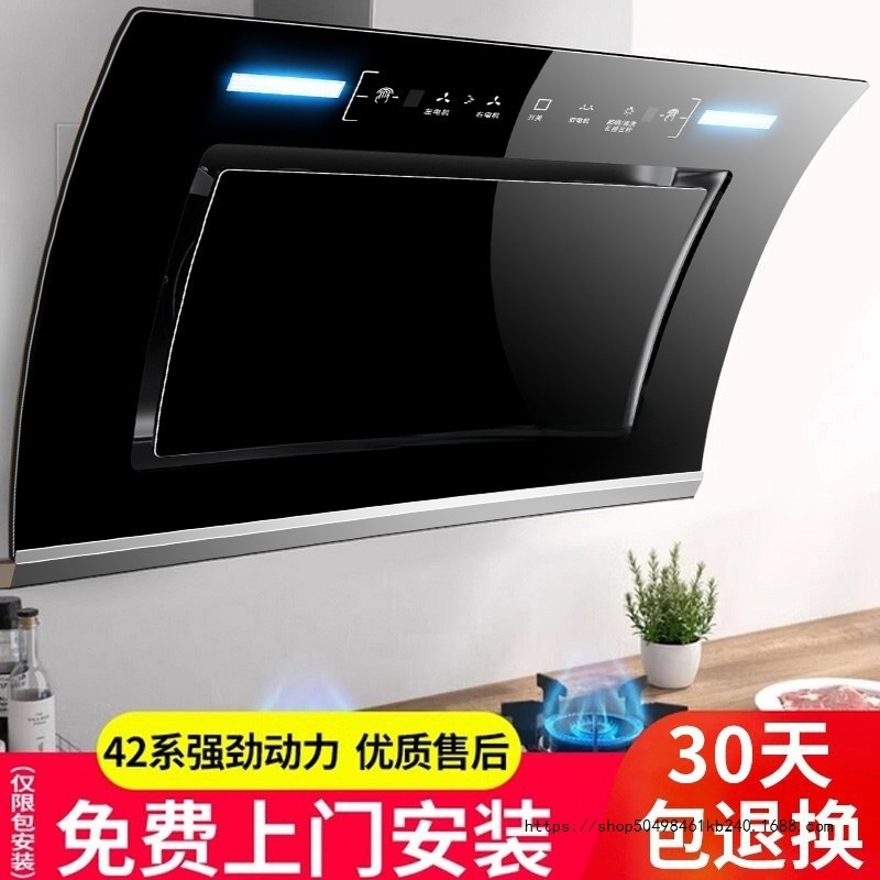Dual Motor Range Hood Kitchen Household Large Suction Self-Cleaning Side Suction Small Range Hood