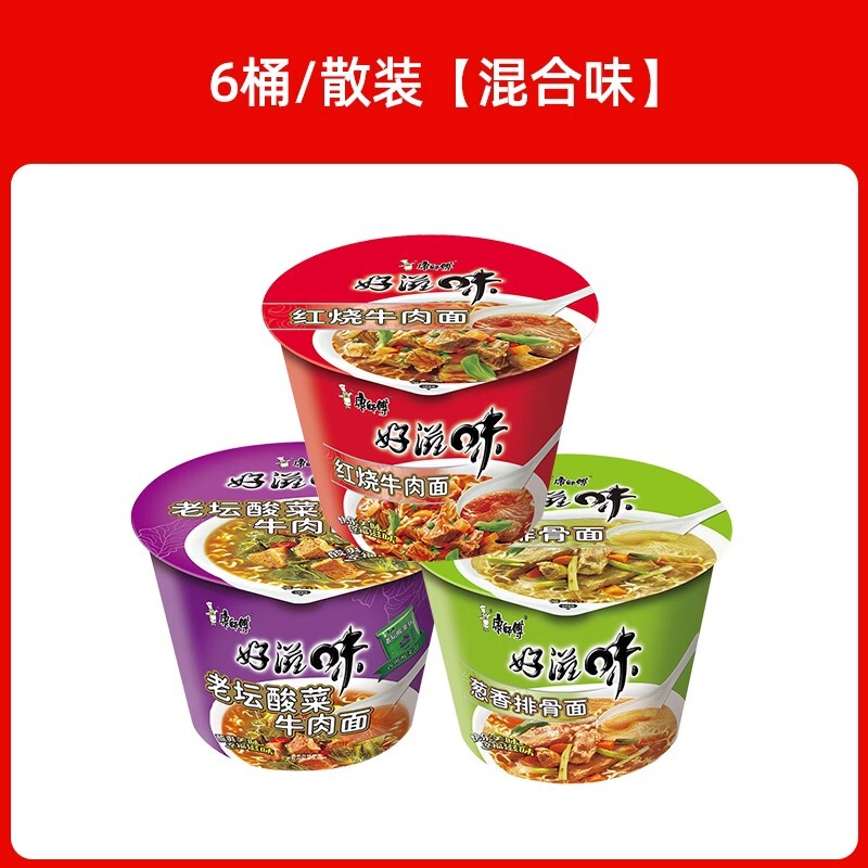 康师傅方便面整箱批发12桶装好滋味老坛酸菜面红烧牛肉面速食泡面|undefined