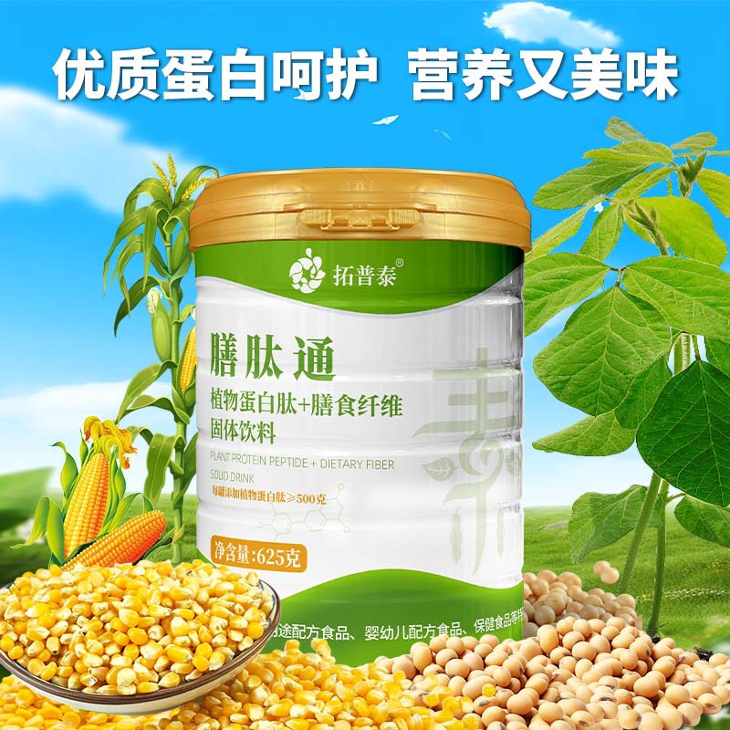 定制625g大豆肽粉低聚肽小分子速溶透明易吸收大豆蛋白肽大豆肽粉