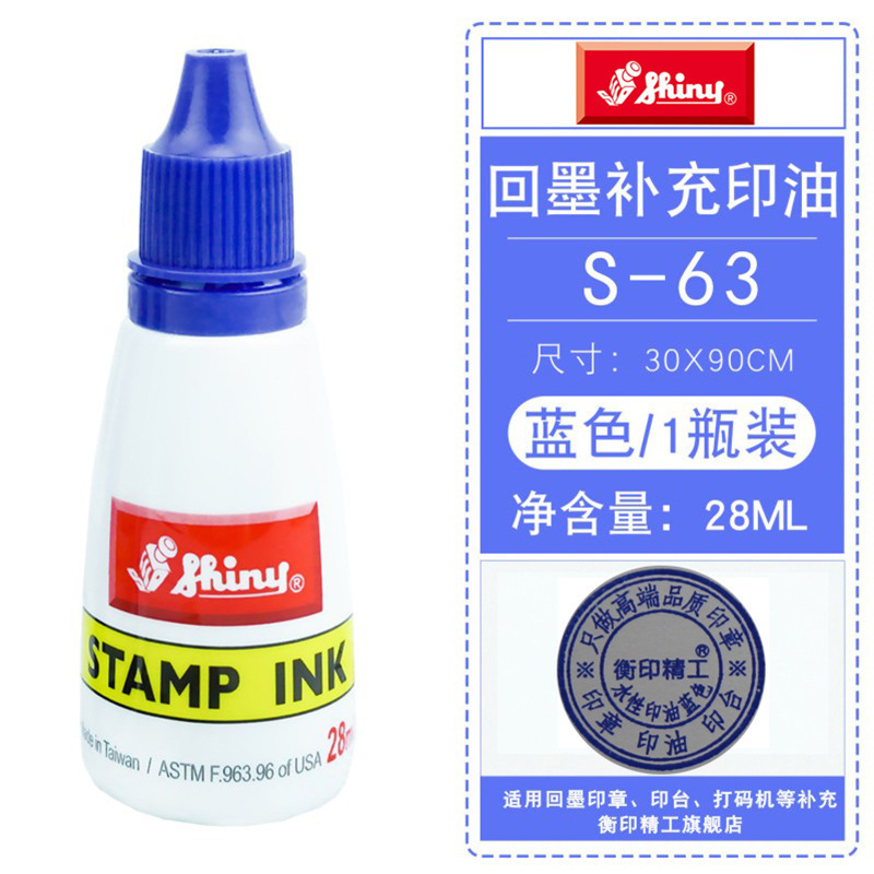台湾 Xinli インクリターンインクシール詰め替えオイル s-62/61/63/64/65 水性速乾性工場価格卸売|undefined
