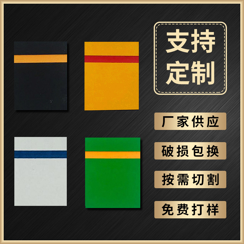 abs阻燃板板材双色板材料批发雕刻材料广告材料标牌厂家直销批发