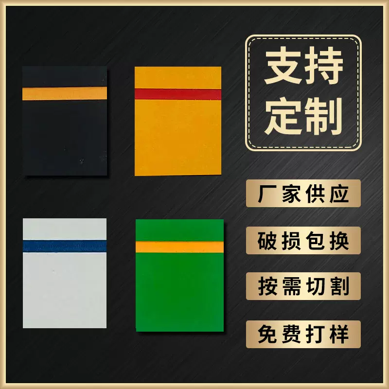 abs阻燃板板材双色板材料批发雕刻材料广告材料标牌厂家直销批发