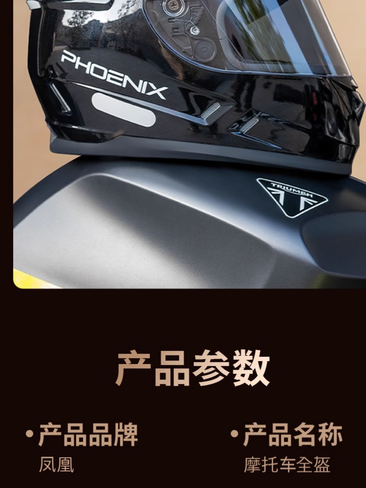 Phoenix 3C Certified Electric Vehicle Motorcycle Helmet Men's and Women's All-Season Safety Helmet Motorcycle Large Size Full Head
