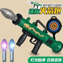 儿童火箭炮玩具rpg迫击炮大炮火箭发射筒玩具导弹绝地求生玩具枪