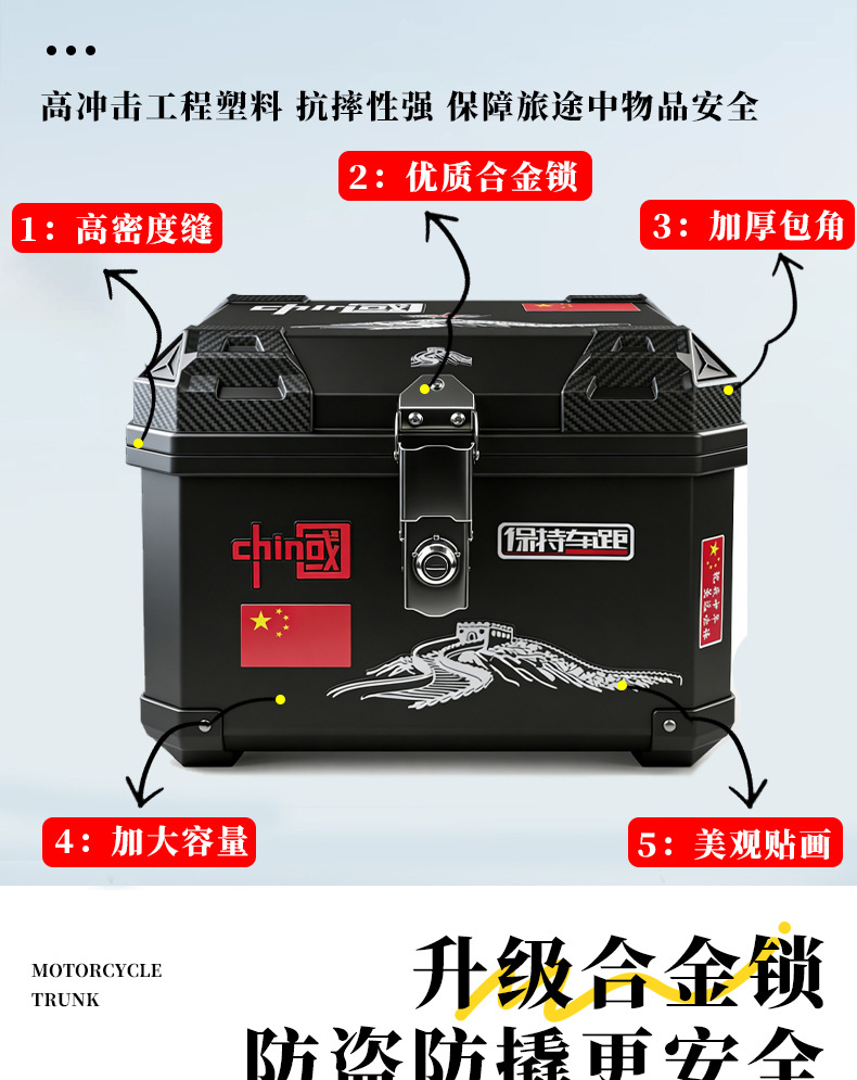 Motorcycle Trunk, Large Capacity Trunk, Scooter Electric Vehicle Rear Trunk, Non-Aluminum Alloy Trunk, Large Size, Universal