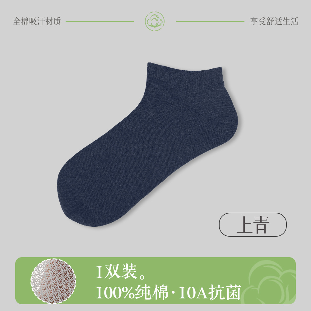 純綿靴下メンズ抗菌綿四季ミッドチューブ綿靴下吸汗通気性黒春夏ビジネスロングソックス