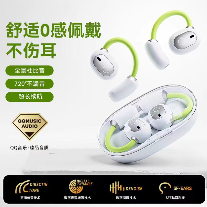 2025爆款蓝牙耳机挂耳式超长续航游戏运动通用OWS开放式耳机礼品|undefined