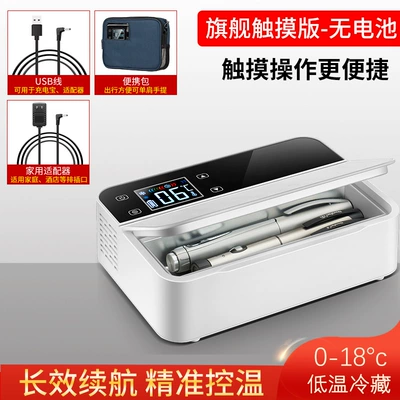 Insulin Refrigeration Box Rechargeable Portable Mini Car-Mounted Small Medicine Refrigeration Thermostat Box Outdoor Dropshipping (Soyuducular) - ultra-thin-digital-display-temperature-control-dual-core-refrigeration-no-battery