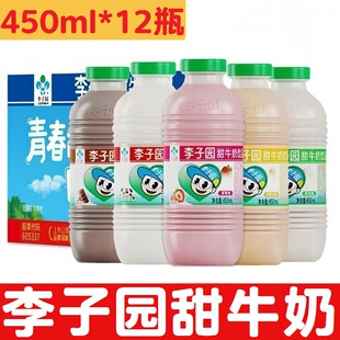 ���ӈ@��ţ��450ml*12ƿ��ͯ����̌W��ԭζ��ݮ��ƿ�����������