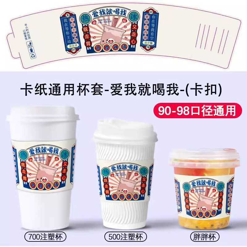 카드 공제 [나를 사랑하고 나를 마셔주세요]; 90/98 구경; 종이