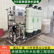 厂家石英砂活性炭直饮水过滤罐1吨/时RO反渗透工业净水设备定制