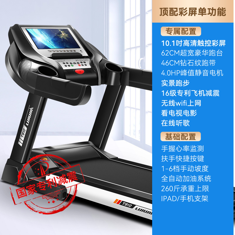 立久佳家庭用電動機能トレッドミル室内ジム用超静音折り畳みトレッドミル|undefined