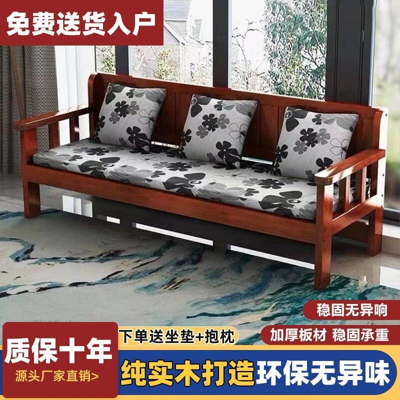 Solid Wood Sofa Combination Modern Simple Small Apartment Balcony Bedroom Living Room Three-Person Four-Person Backrest Bench Sofa Chair
