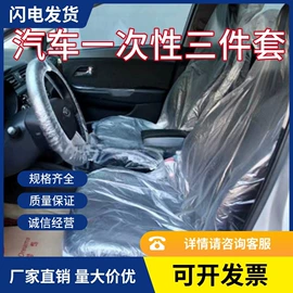 座垫、座套;通用座套;叶子板