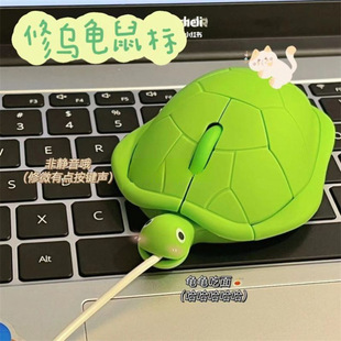 High-value cute turtle mouse usb wired wireless mute creative personalized gifts to send friends and girlfriends postage
