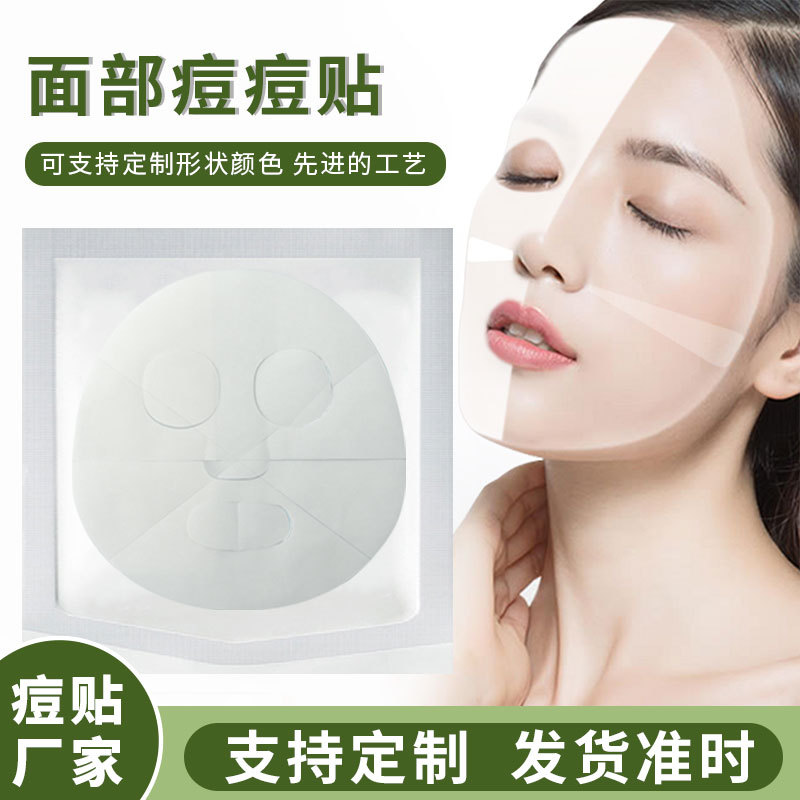 水胶体面膜痘痘贴吸脓净痘大面积祛痘贴茶树水杨酸净痘贴厂家批发