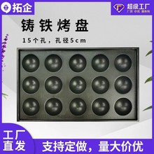 拓企28孔铸铁鱼丸板章鱼烧烤盘小丸子机器炉盘铁板章鱼小丸子模板