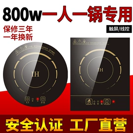 炊事设备;电磁炉;炒炉/炒灶