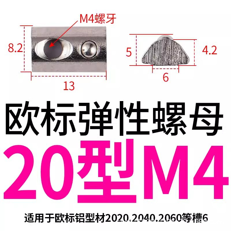 欧標スライドナット20/30/40/45国標型弾性板弾性船型Tハンマーナットm3 m 4m 5m 6m 8|undefined