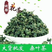 批发各种桑叶茶 霜桑叶花茶批发零售条形桑叶 桑叶茶量大从优