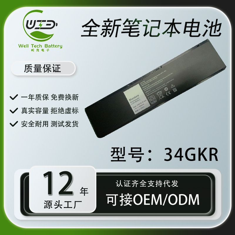 For Dell Latitude E7440 E7450 34GKR 4 Cell 47wh G0G2M Laptop Battery