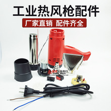 熱風槍配件發熱芯主板電路板開關馬達電機組風葉熱吹風控制板