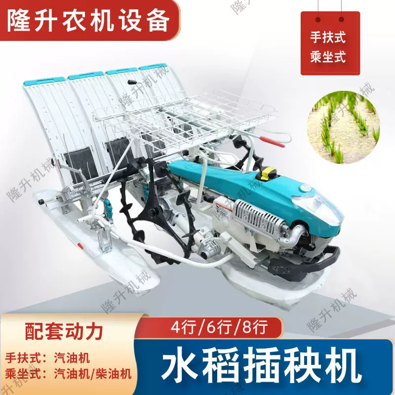 乘坐式水稻插秧机  水稻种植机  手扶款水稻苗移栽机 4-8行