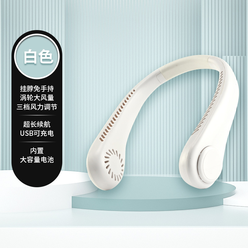 2025 新葉のない首掛けファンミニ小型屋外ポータブル USB 充電式ライトサイレントファン|undefined