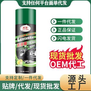 Car Dashboard Wax Multi-Functional Polishing and Maintenance Agent, Car Plastic Coating, Leather Care, Discount, Uv Protection