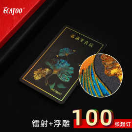 定做高端贵宾卡镭射卡片 高档拉丝卡PVC浮雕卡定制