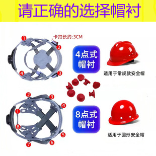 Construction Site Hat Accessories Lining Cap Lining Sweat-Absorbent Breathable Plastic Buckle Fixed Buckle Red Coal Mine Hat Industrial Hat