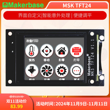 Makerbase MKS TFT24 3D��ӡ�� ȫ�ʴ����� 2.4����ʾ�� ����ǿ��