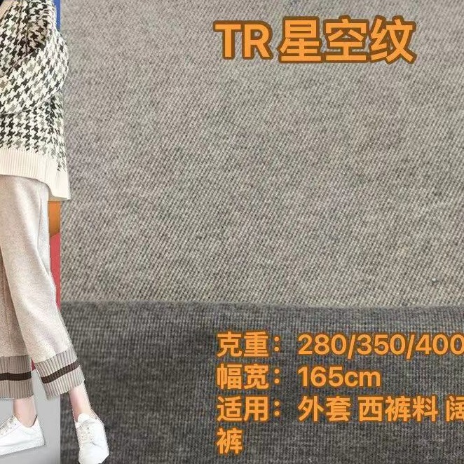 Spot Woolen Material Tr Starry Sky Pattern Fabric Twill Woolen Frayed Fashion Outwear Trousers Material Texture Plaid