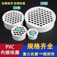 pvc�Ȳ��©��̨�̨75��ˮ���^�V�W110��ˮ�����Ϸ��A�w��ֱ��