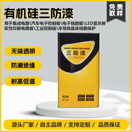 密封胶;灌封胶;绝缘胶