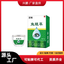 鱼腥草明目滴眼液OEM眼部护理液加工 缓解眼干眼涩眼疲劳红血丝