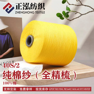 ���������S��ֱ�N40֧ȫ�����޼��o�ܼ��޼�ᘿ�����100%��Cotton