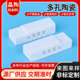 定制陶瓷氧化铝陶瓷件耐高温耐磨绝缘氧化锆工业瓷件多孔陶瓷