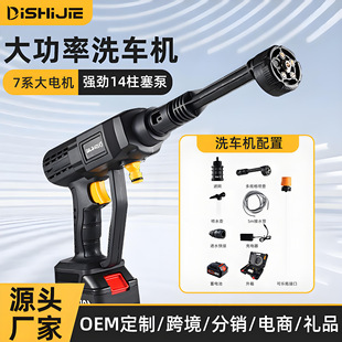 Portable car washing water gun household car washing machine car washing water gun wireless washing machine high pressure car washing water gun