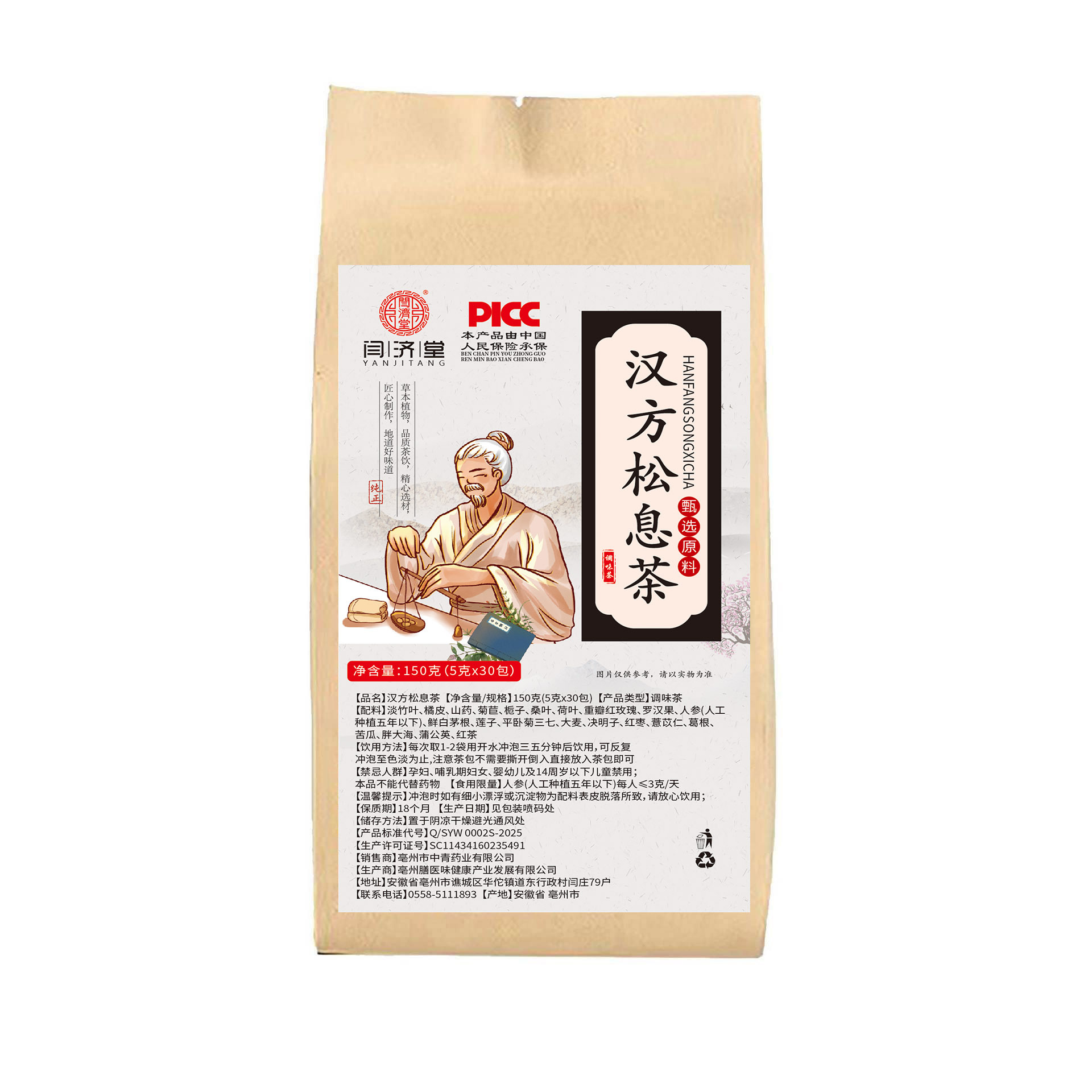 Hanfang Songxi Herbal Tea Bags Mulberry Blend 5g x 30 Bags Sugar Free Wellness Tea in use