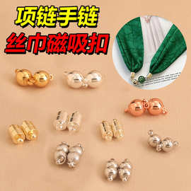 陆高端强力丝巾磁吸扣配件diy珍珠项链手链专用收尾吸扣材料批发