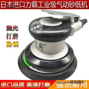 Japanese Imported Hongliba 5inch Industrial-Grade Pneumatic Grinder Sandpaper Machine Air Grinder Car Waxing Metabo