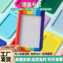 abs塑料卡套定制工作证工牌学生胸牌带挂绳logo文字图案证件卡