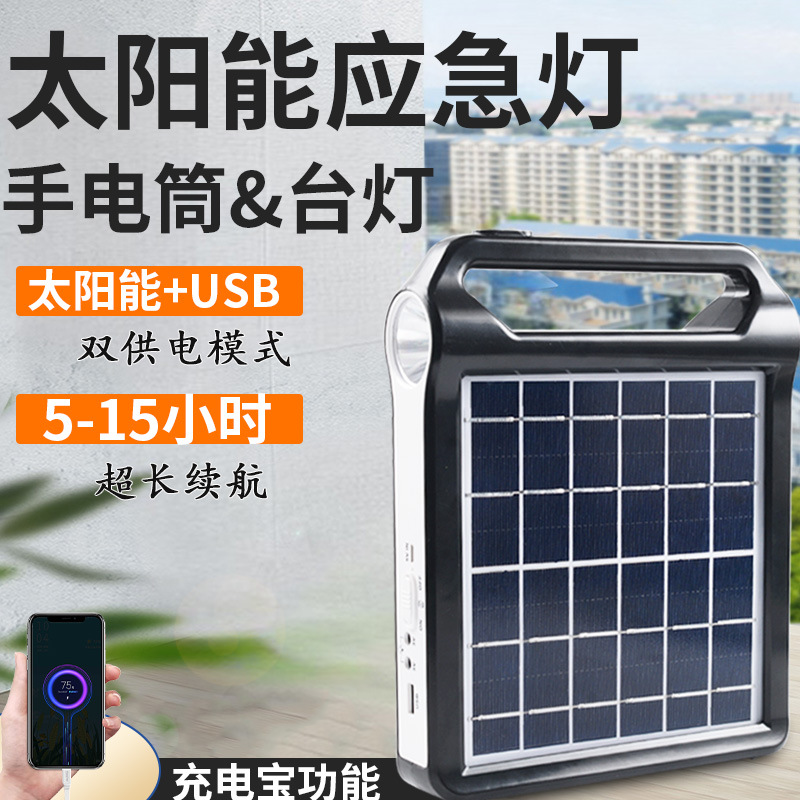 Luz de emergencia de carga solar súper larga resistencia lámpara linterna carga tesoro de doble uso reflector grande núcleo de la lámpara brillante