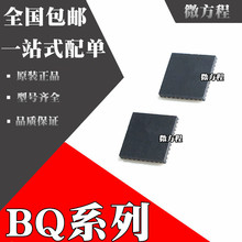 BQ40Z60RHBR 全新原装 BQ9000L1 BQ9000RSMR BQ9003RSMR 芯片