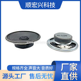 50MM外磁喇叭 8欧0.5W全纸蓝牙音箱喇叭门铃喇叭全频喇叭扬声器